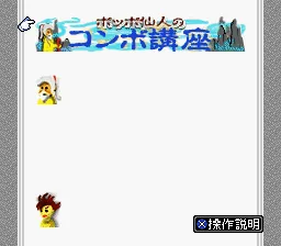 Backdrop artwork for Gekkan Coin Toss - Deck 1 (Japan) (Magazine)
