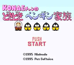 Konae-chan no Dokidoki Penguin Kazoku - Event-ban (Japan) (1-7) title screen