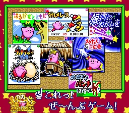 Backdrop artwork for Kirby no Omochabako - Arrange Ball