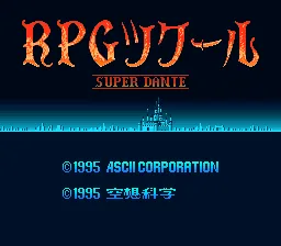RPG Tsukuru 2 title screen