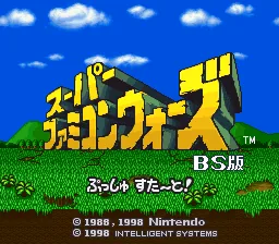 Super Famicom Wars BS Ban - Hagoromo-jima title screen