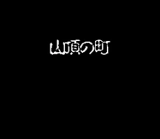 BS Fuurai no Shiren - Surara o Sukue - Dai-2-shuu (Japan) (SoundLink) title screen