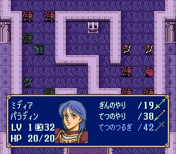 BS Fire Emblem - Akaneia Senki Hen - Dai-4-wa - Hajimari no Toki (Japan) (4-29) (SoundLink) screenshot