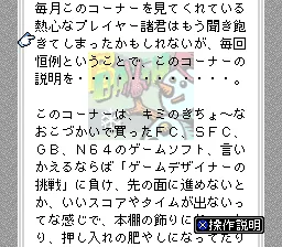 Backdrop artwork for B Dash - 2 Gatsugou (Japan) (Magazine)