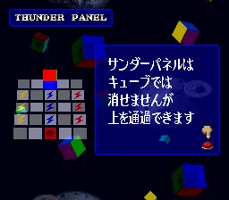 Backdrop artwork for Cu-On-Pa BS Ban (Japan) (6-15)