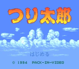 Tsuri Tarou title screen