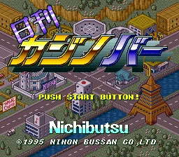 Kouryaku Casino Bar Mokuyoubi - Poker title screen