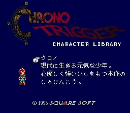 Backdrop artwork for Chrono Trigger - Character Zukan