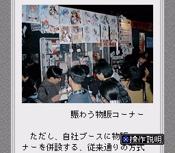 Backdrop artwork for Digital Magazine Busters BS - 5-10 Gou (Japan) (Magazine)