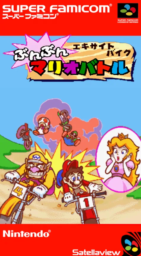 Excitebike - Bunbun Mario Battle - Stadium 3 (Japan) (2-8) (SoundLink) cover art for Nintendo Satellaview