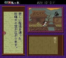 Backdrop artwork for BS Shin Onigashima - Dai-4-wa (Japan) (2-1) (SoundLink)