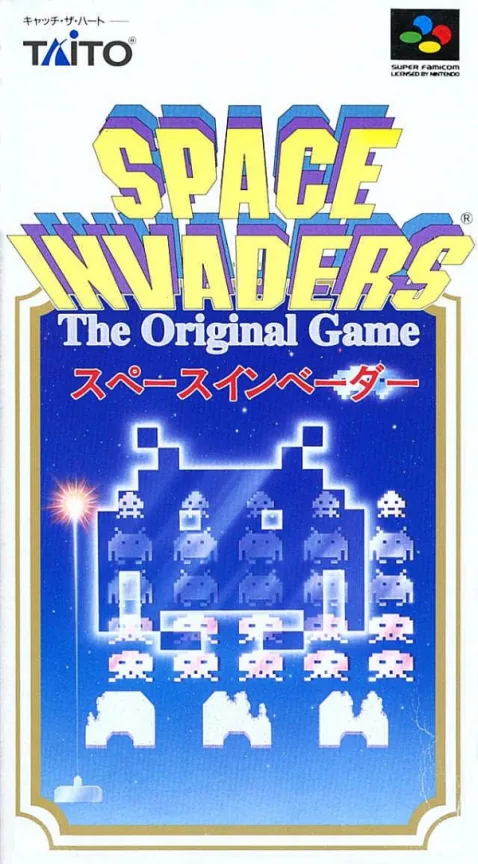 Backdrop artwork for Space Invaders - The Original Game (Japan) (3-2)
