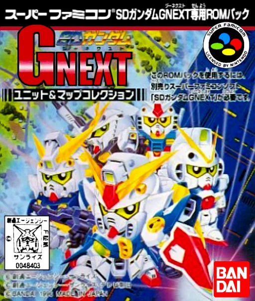 SD Gundam G Next - Map Data (Japan) (2-9) (Data Pack) cover art for Nintendo Satellaview