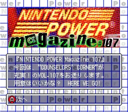 Nintendo Power Magazine 107 (Japan) (Magazine) title screen