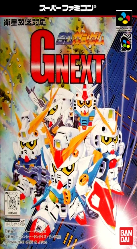 Backdrop artwork for SD Gundam G Next - Unit & Map Collection (Japan) (ROM)