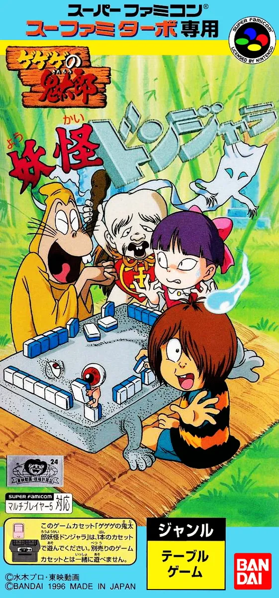 Gegege no Kitarou: Youkai Donjara box art