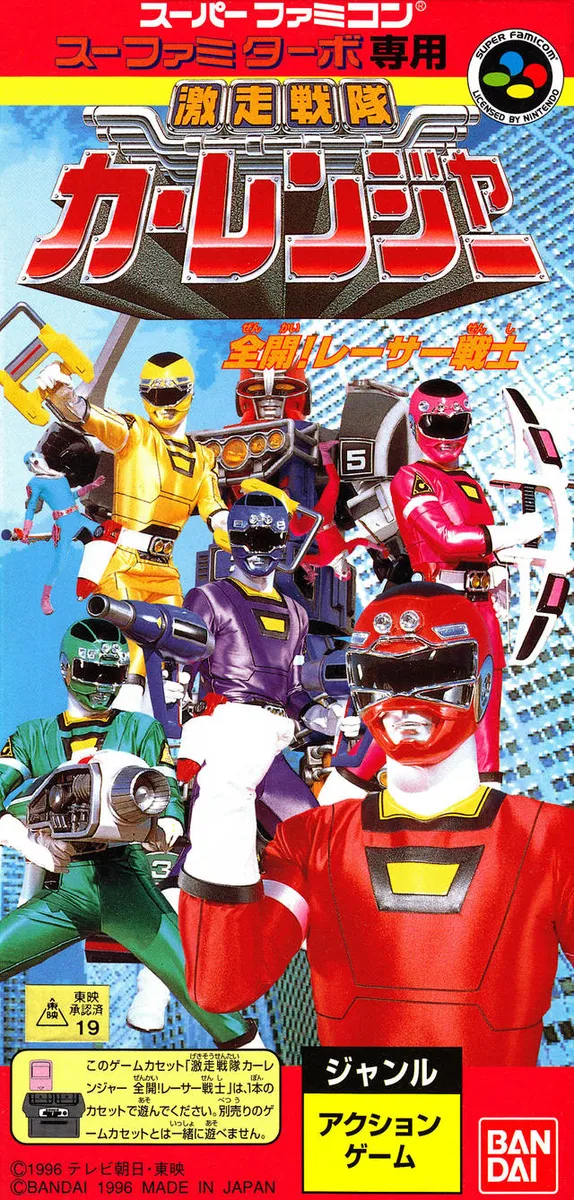 Gekisou Sentai Carranger: Zenkai! Racer Senshi box art