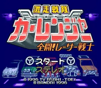 Gekisou Sentai Carranger: Zenkai! Racer Senshi screenshot