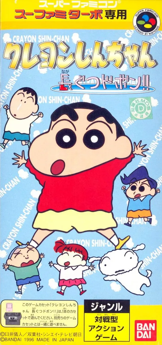 Crayon Shin Chan: Nagagutsu Dobon!! box art