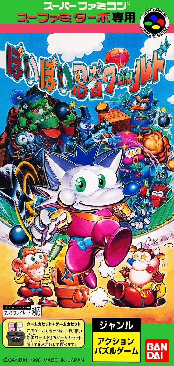 Poi Poi Ninja World box art