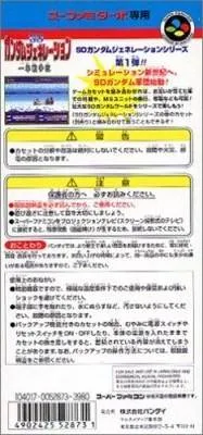 SD Gundam Generation: Ichinen Sensouki box back
