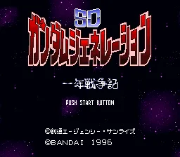 SD Gundam Generation: Ichinen Sensouki screenshot