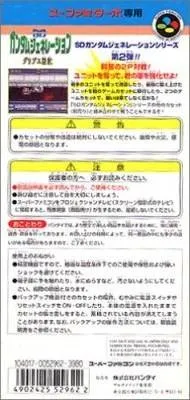 SD Gundam Generation: Gryps Senki box back