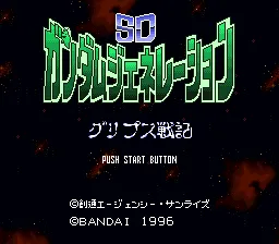 SD Gundam Generation: Gryps Senki screenshot