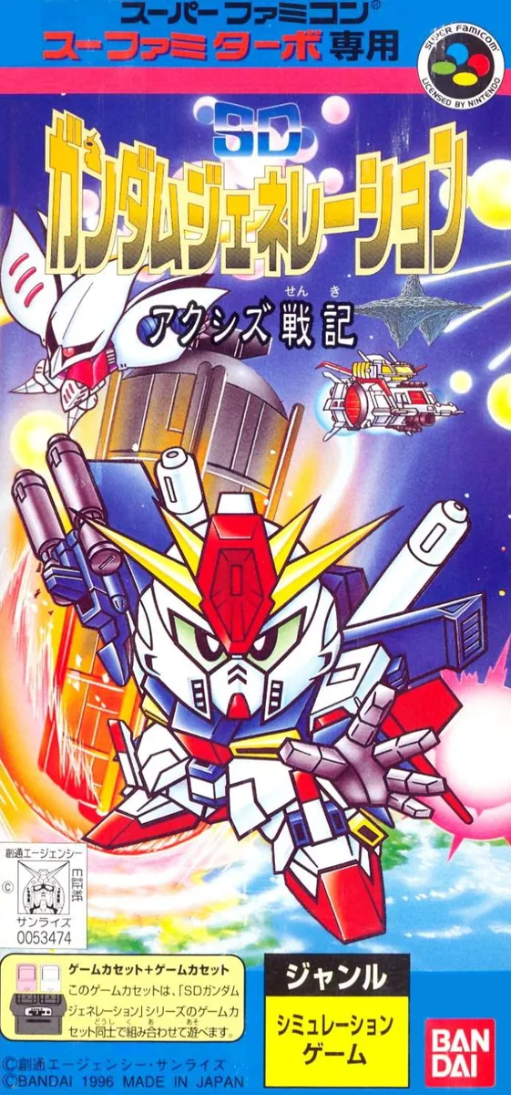 SD Gundam Generation: Axis Senki box art