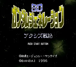 SD Gundam Generation: Axis Senki screenshot