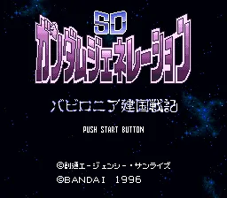 Backdrop artwork for SD Gundam Generation: Babylonia Kenkoku Senki