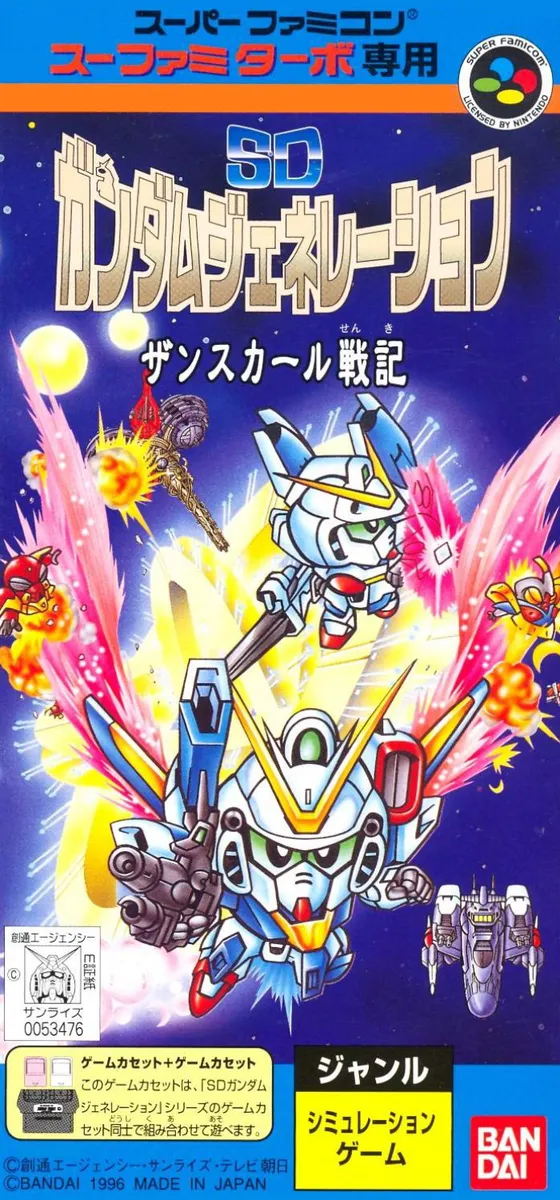 SD Gundam Generation: Zanscare Senki box art
