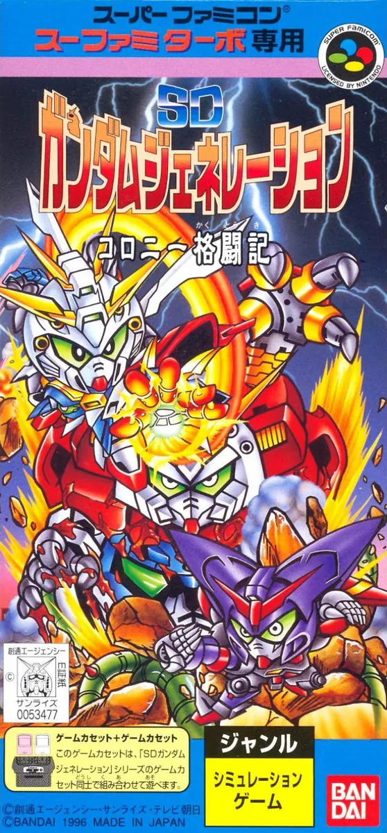 SD Gundam Generation: Colony Kakutouki box art