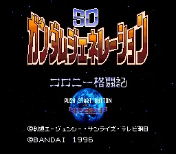 SD Gundam Generation: Colony Kakutouki screenshot