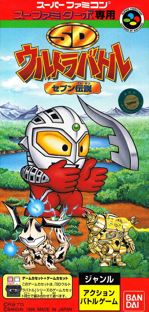 SD Ultra Battle: Seven Densetsu box art