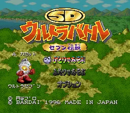 SD Ultra Battle: Seven Densetsu screenshot