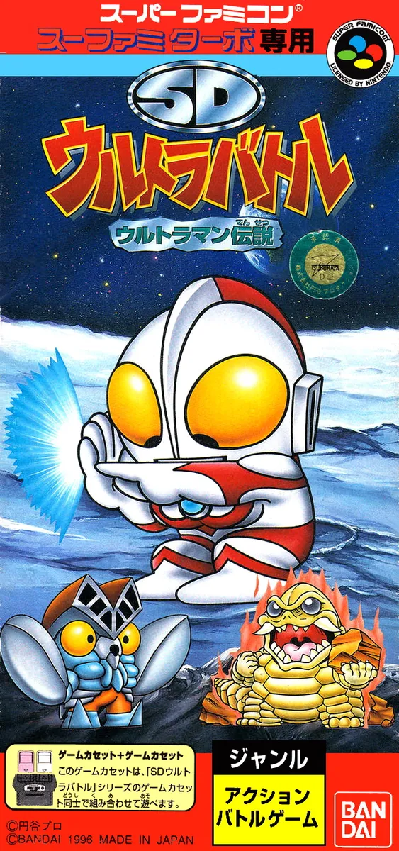 SD Ultra Battle: Ultraman Densetsu box art