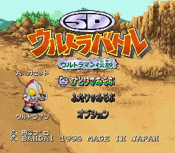 Backdrop artwork for SD Ultra Battle: Ultraman Densetsu