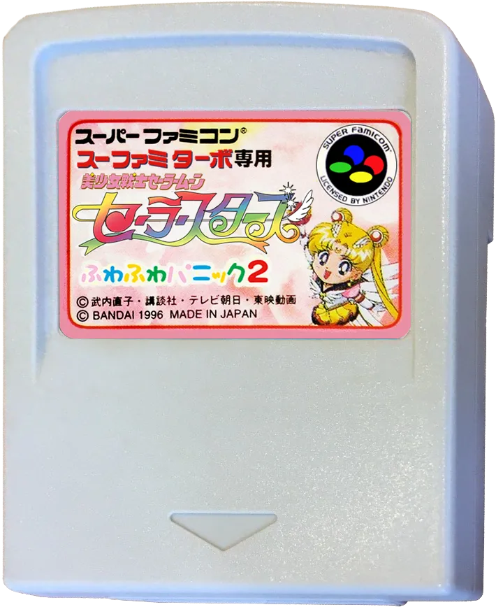 Bishoujo Senshi Sailor Moon Sailor Stars: Fuwafuwa Panic 2 cart