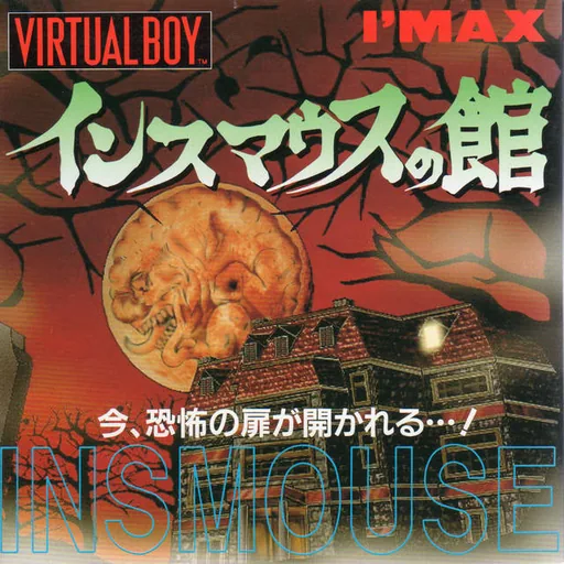 Backdrop artwork for Innsmouth no Yakata