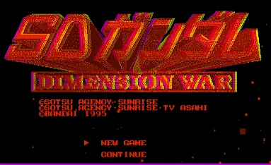 SD Gundam - Dimension War title screen