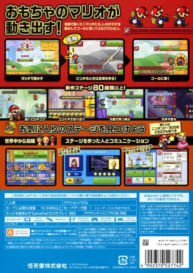 Mario vs. Donkey Kong: Tipping Stars box back