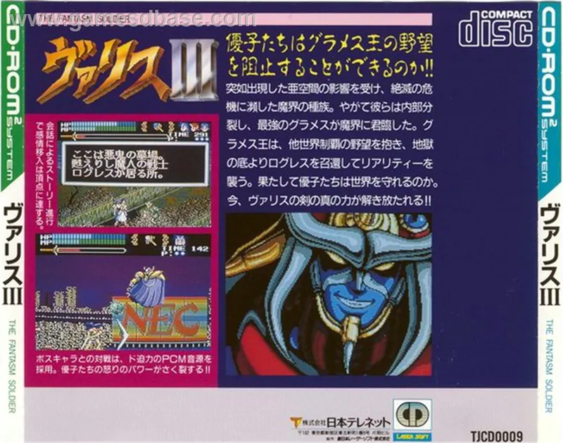 Valis III box back