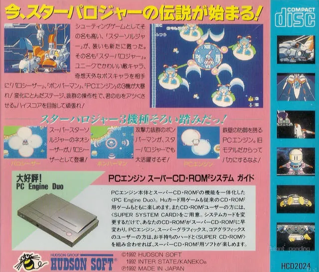 Star Parodier box back
