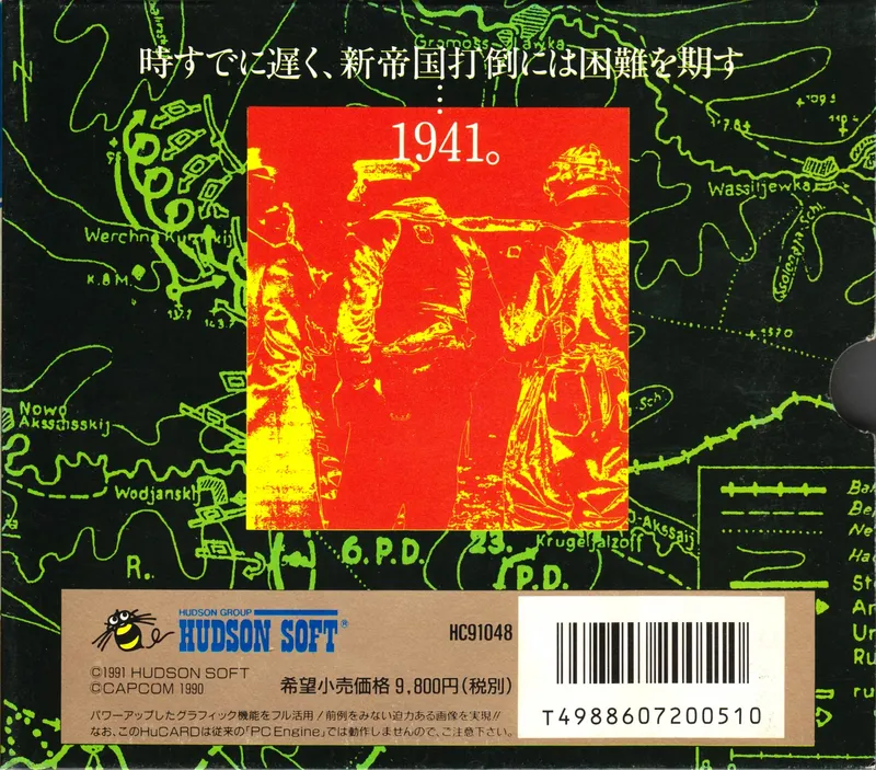 1941: Counter Attack box back