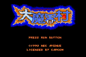 Daimakaimura screenshot