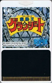 Madou King Granzort cart