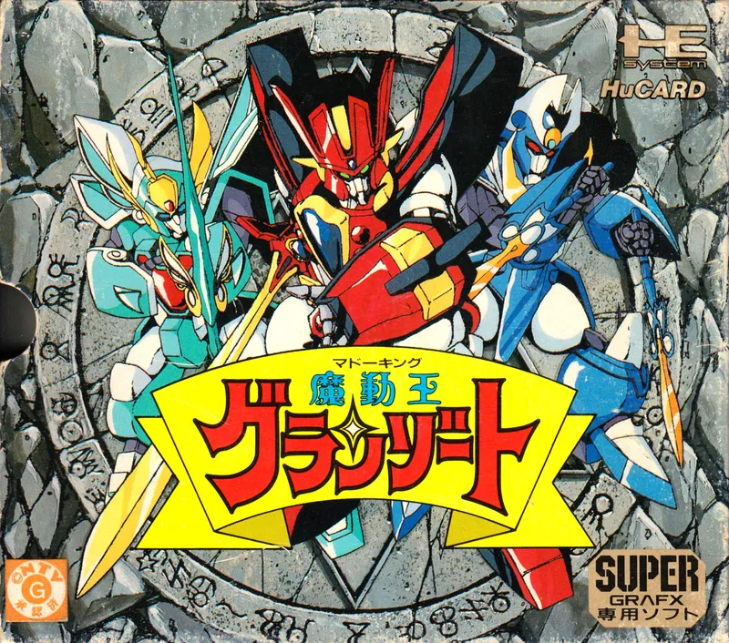 Madou King Granzort box art