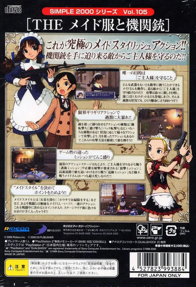 Simple 2000 Series Vol. 105: The Maid Fuku to Kikanjuu box back