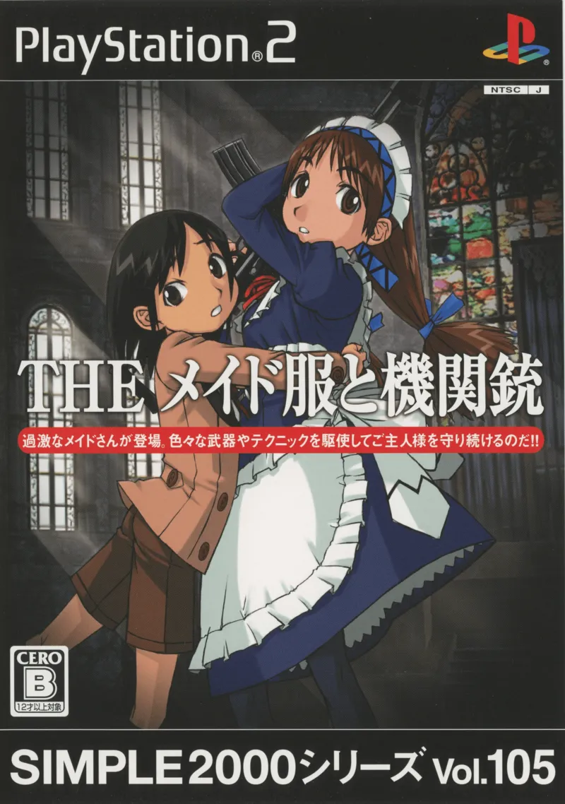 Simple 2000 Series Vol. 105: The Maid Fuku to Kikanjuu cover art for Sony Playstation 2